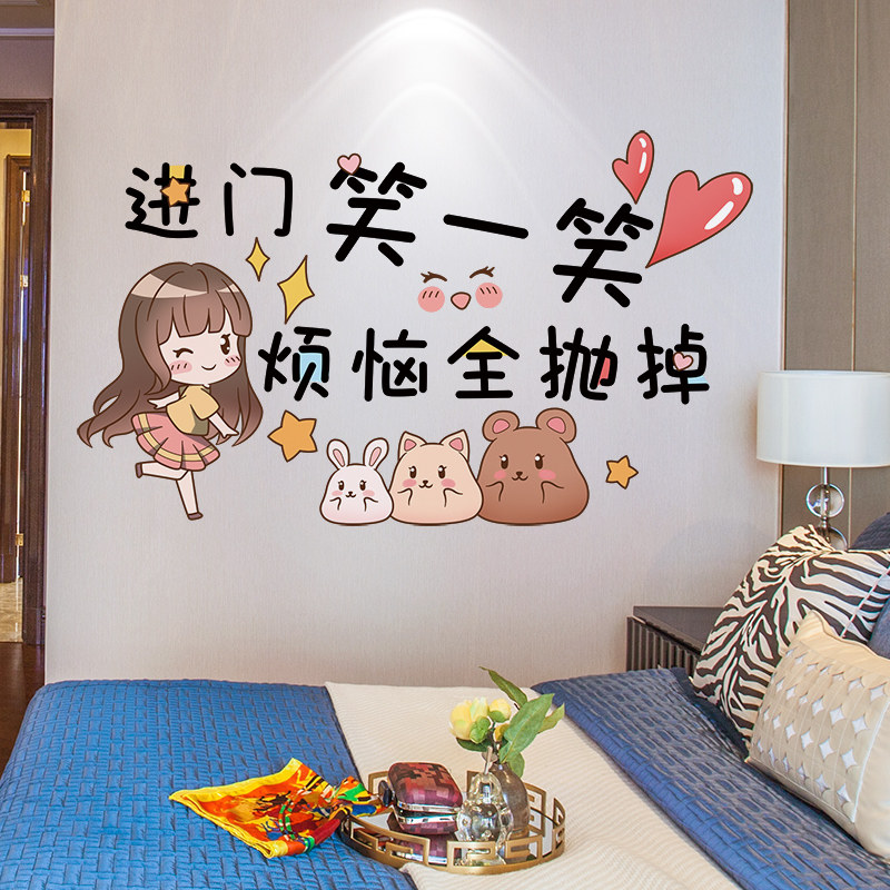 速发房间改墙励志文字墙贴卧室温馨床头造面贴饰品装画自粘小图案