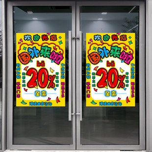 产品3C国补政府补贴15 20%宣传海报广告贴画玻璃门贴纸手机店数码