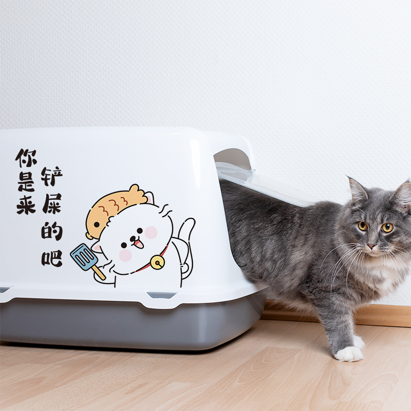铲屎官专用贴纸猫狗宠物创意贴画猫砂盆个性装饰贴家用客厅墙贴纸图片