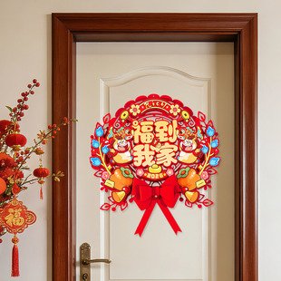 马年春节福字门贴2026新款新年卡通立体入户卧室大门福帖墙贴剪纸