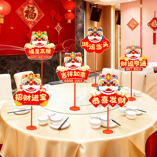 新年桌飘小摆件2026马年桌牌装饰品元旦春节过年场景布置年会会场