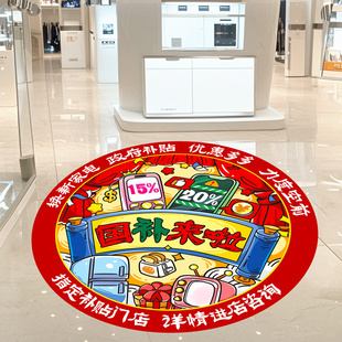 家电以旧换新标价签爆炸贴电器补贴价标签广告纸特价贴促销牌贴纸