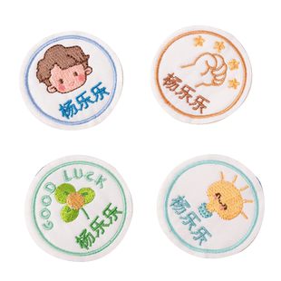 定制宝宝刺绣姓名挂牌幼儿园名字牌行李牌名牌挂件钥匙扣礼物书包