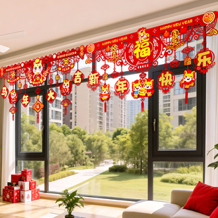 2026新年马年过年装饰挂件横彩家用氛围喜庆布置门帘客厅阳台拉花