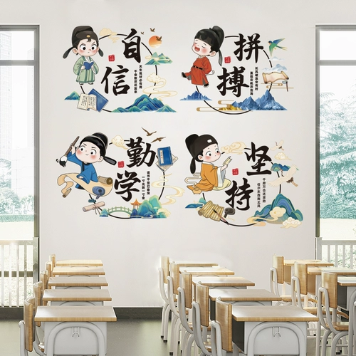 Персонажи древнего стиля вдохновляющие наклейки начальной школы класс классная настенные наклейки