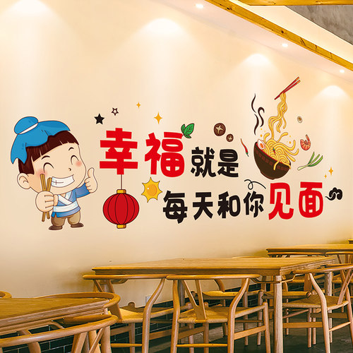 3d立体墙贴创意饭店墙壁贴纸