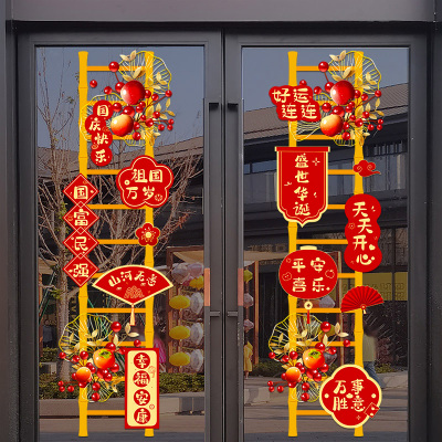 喜迎国庆节山河无恙主题装饰贴超市店铺橱窗玻璃门贴纸窗花贴活动
