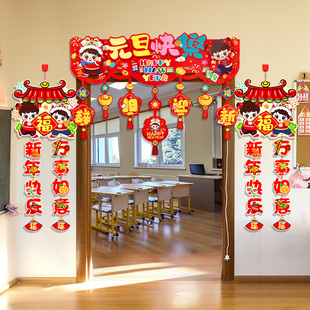 2026年新年学校装饰横彩幼儿园马年门头布置元旦教室班级氛围挂件