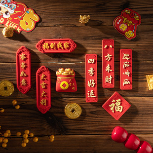马年新年冰箱贴磁贴2026新春过年新款创意磁吸小对联春节装饰用品