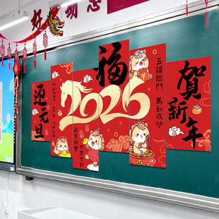 2026元 饰氛围拍照道具kt板马年春节店铺打卡墙场景布置品 旦新年装