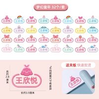 Наклейка с тепловой передачей - 32 имена в детстве Fantasy (отправить в фанеру)