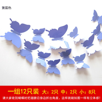 3D仿真彩色蝴蝶立体画墙贴画纸装饰客厅卧室电视背景儿童房冰箱贴
