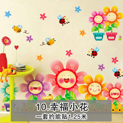 幼儿园装饰班级教室布置卡通踢脚线腰线墙角线走廊玄关墙贴纸贴画