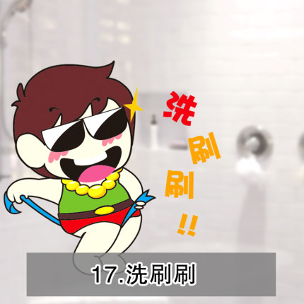 可爱情侣贴纸卧室温馨墙壁贴纸卫生间装饰玻璃贴画浴室防水瓷砖贴