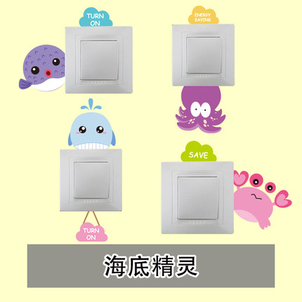 创意卡通可爱小动物装饰可移除个性开关贴插座贴笔记本电脑贴熊猫