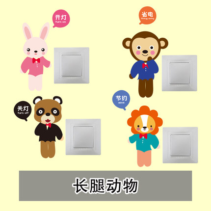 创意卡通可爱小动物装饰可移除个性开关贴插座贴笔记本电脑贴熊猫