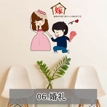 可爱情侣贴纸卧室温馨墙壁贴纸卫生间装饰玻璃贴画浴室防水瓷砖贴