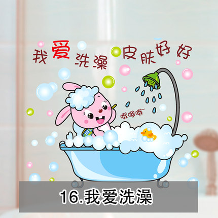 可爱情侣贴纸卧室温馨墙壁贴纸卫生间装饰玻璃贴画浴室防水瓷砖贴