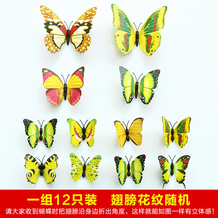 3D仿真彩色蝴蝶立体画墙贴画纸装饰客厅卧室电视背景儿童房冰箱贴
