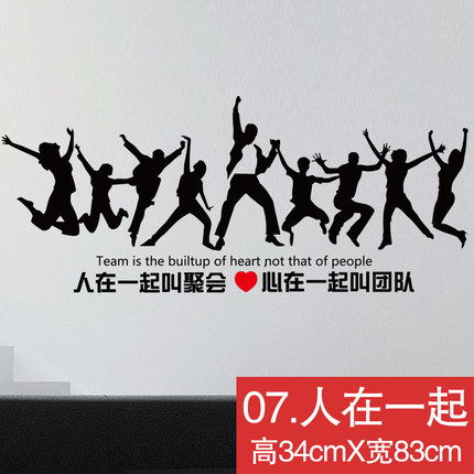 创意办公室书房公司企业教室班级文化墙壁贴学校寝室宿舍励志墙贴