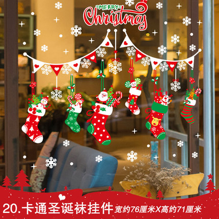 圣诞节装饰用品橱窗玻璃贴纸墙贴场景布置树挂件雪花老人礼物贴画