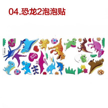 儿童卡通动漫泡沫幼儿园才教室布置贴画宝宝学习认字3D立体贴纸
