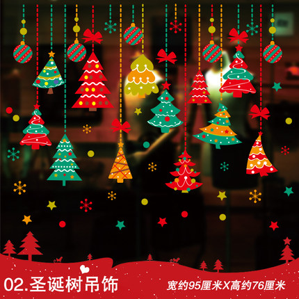 圣诞节装饰用品橱窗玻璃贴纸墙贴场景布置树挂件雪花老人礼物贴画