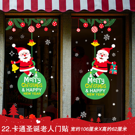 圣诞节装饰用品橱窗玻璃贴纸墙贴场景布置树挂件雪花老人礼物贴画