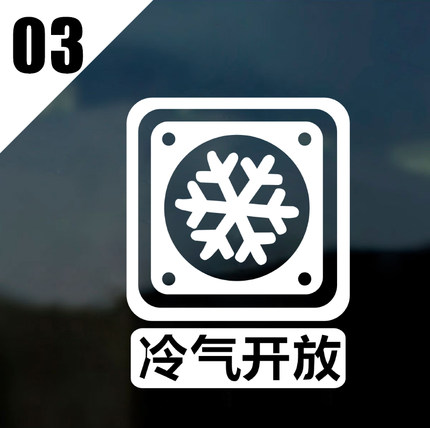 店铺橱窗玻璃贴纸奶茶店服装商场卖场营业中提示装饰墙贴玻璃门贴