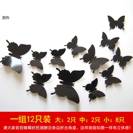 3D仿真彩色蝴蝶立体画墙贴画纸装饰客厅卧室电视背景儿童房冰箱贴