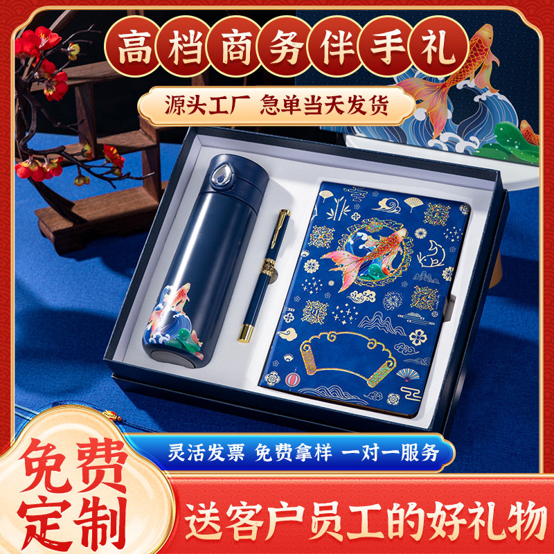 商务礼品定制LOGO伴手礼纪念品图片