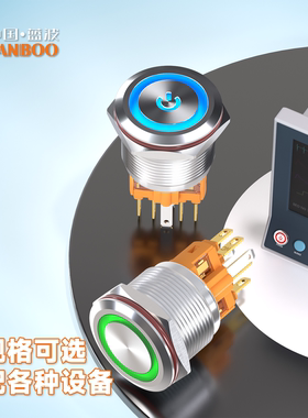 22mm25mm蓝波22B金属按钮开关环形电源标带灯防水自锁复位不锈钢