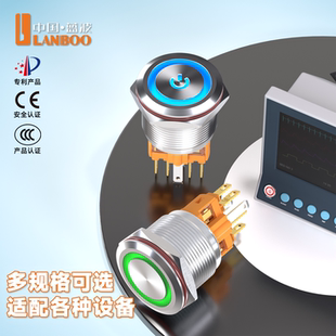 22mm25mm蓝波22B金属按钮开关环形电源标带灯防水自锁复位不锈钢