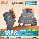 蓝波LBJ6A超薄继电器24V模组薄片式 模块高寿命中间继电器DC36V48V