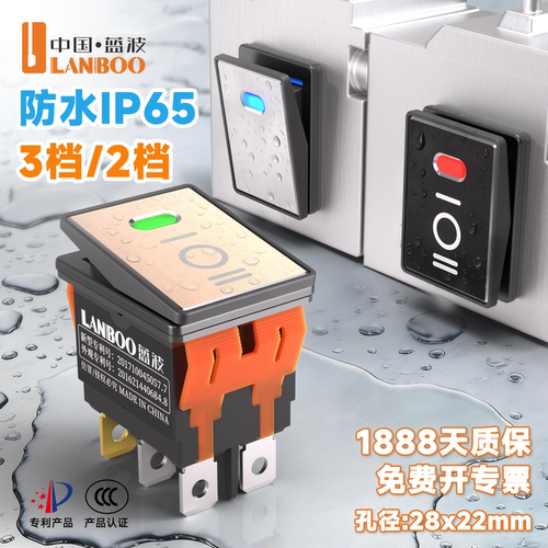 蓝波2822船型开关▲顺丰▲开专票