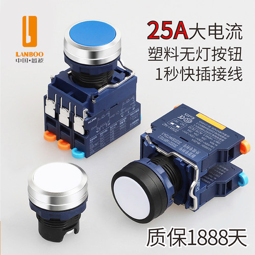 蓝波22SA1复位无灯塑料按钮顺丰