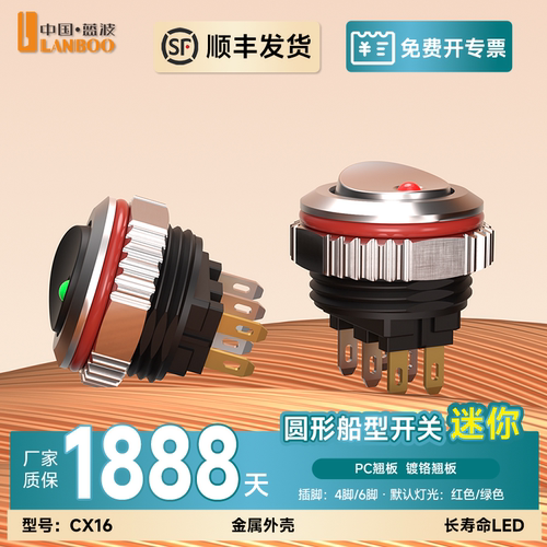 蓝波CX16船型开关▲顺丰▲开专票
