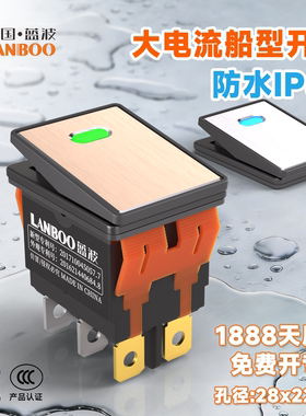 蓝波KCD3船形开关2档铜脚4脚6脚银点船型带灯防水金属面板2822