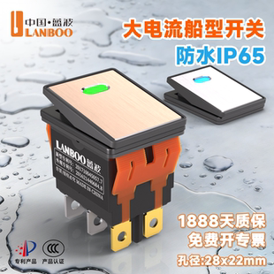 蓝波KCD3船形开关2档铜脚4脚6脚银点船型带灯防水金属面板2822