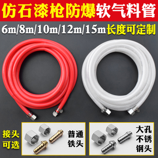 水包砂水包水冠晶石仿石漆喷枪压力桶专用防爆软气管软料管配接头