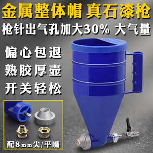 大气量喷外墙真石漆专用喷枪喷壶喷砂水泥砂浆塑料弹涂喷枪喷漆枪