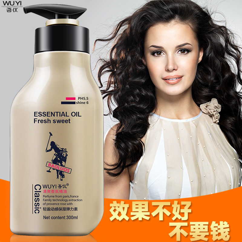 吾仪弹力素护卷发保湿蓬松定型啫喱水膏精华修护女持久防毛躁护发