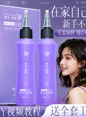 烫发药水家用冷烫卷发自己在家烫头发刘海发根蓬松全套工具羊毛卷