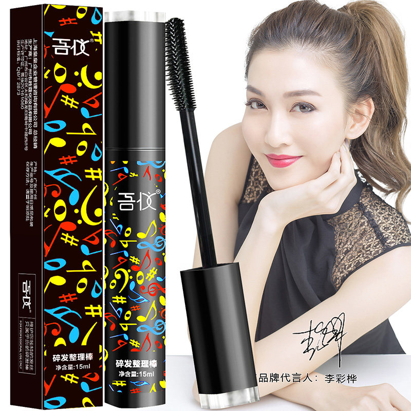 吾仪碎发神器小碎发整理膏头发防毛躁固定不油腻定型毛发女发蜡棒