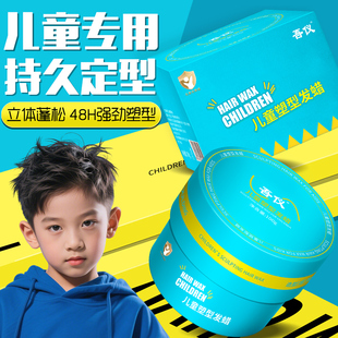 儿童发蜡发泥男士定型清香自然蓬松发胶喷雾女哑光保湿发油啫喱膏