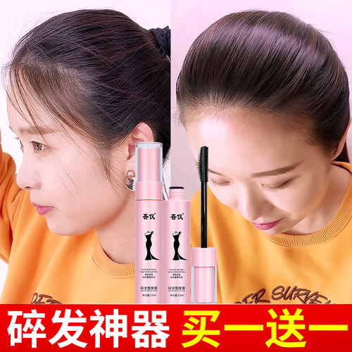 碎发神器整理防毛躁蓬松