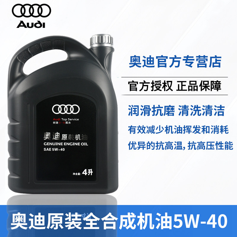 Dầu động cơ Audi 5W40 nguyên bản A3 A4L A6L Q3 Q5 gốc chuyên dụng bôi trơn động cơ Q7 tổng hợp hoàn toàn dau nhot shell dầu nhớt petrolimex