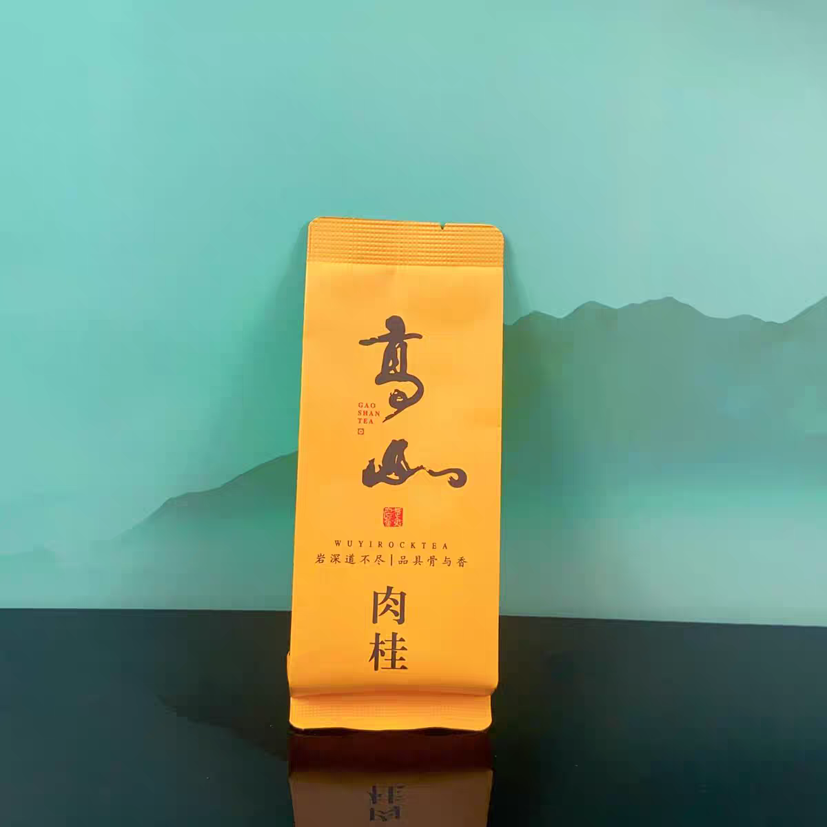 正宗花香大红袍高山肉桂口粮茶叶新茶正岩高山岩茶过节送礼