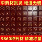 中药材店铺白茯苓批正品 中草药大全专卖打粉