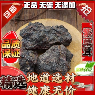 紫草茸 中药材野生特级虫胶 赤胶 紫胶树脂 紫胶蜡 正品